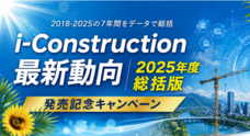 ベーシックインフォメーションセンター株式会社のプレスリリース