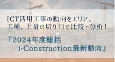 ベーシックインフォメーションセンター株式会社のプレスリリース