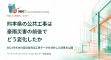 ベーシックインフォメーションセンター株式会社のプレスリリース