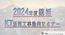 ベーシックインフォメーションセンター株式会社のプレスリリース