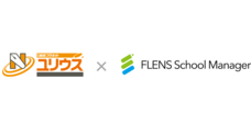 FLENS株式会社のプレスリリース