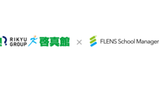 FLENS株式会社のプレスリリース
