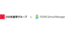 FLENS株式会社のプレスリリース