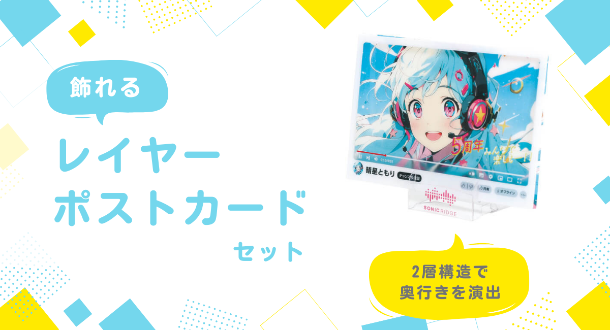 アイキャッチ画像