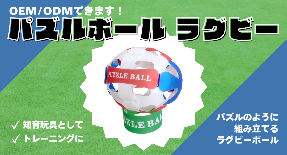 アイキャッチ画像