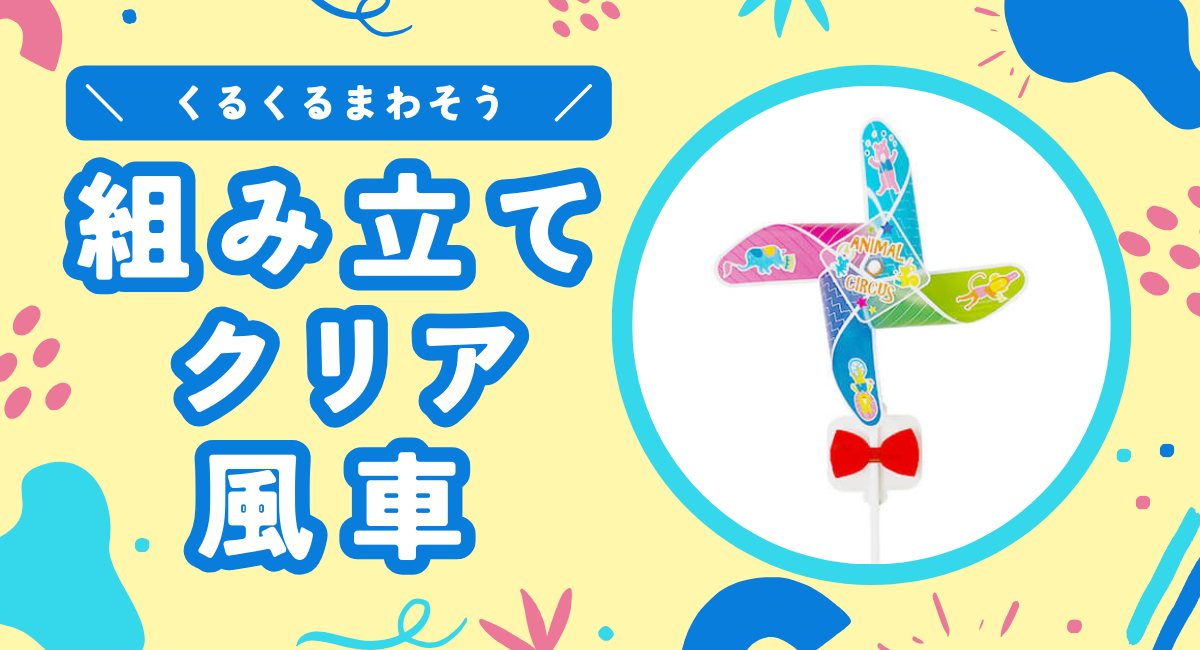 アイキャッチ画像