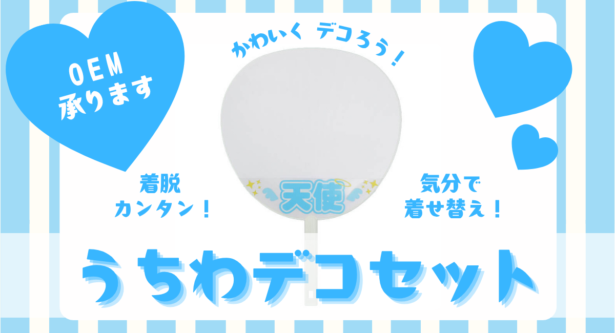 アイキャッチ画像