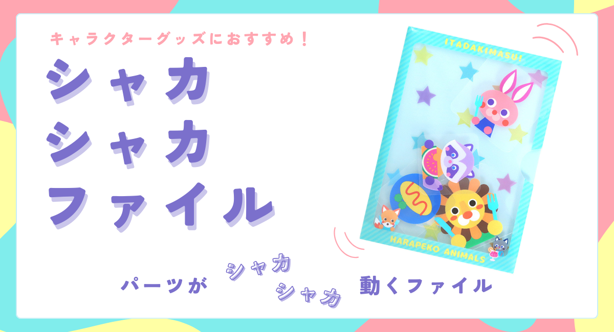 アイキャッチ画像