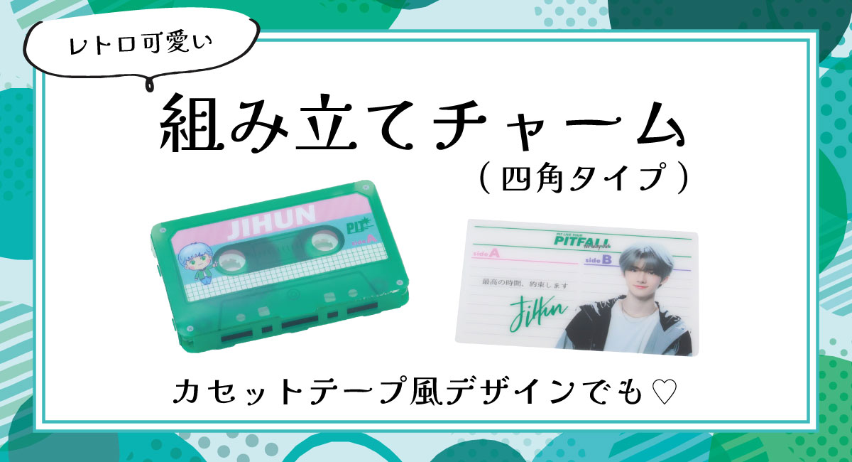 アイキャッチ画像