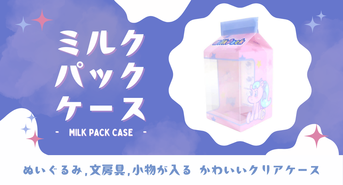 アイキャッチ画像