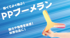 大同至高株式会社のプレスリリース