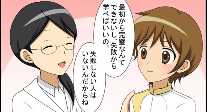 教育サポートのための4コマ漫画をアニメ風に 日清医療食品株式会社のプレスリリース 教育サポートのための4コマ漫画をアニメ風に 日清医療食品株式会社のプレスリリース