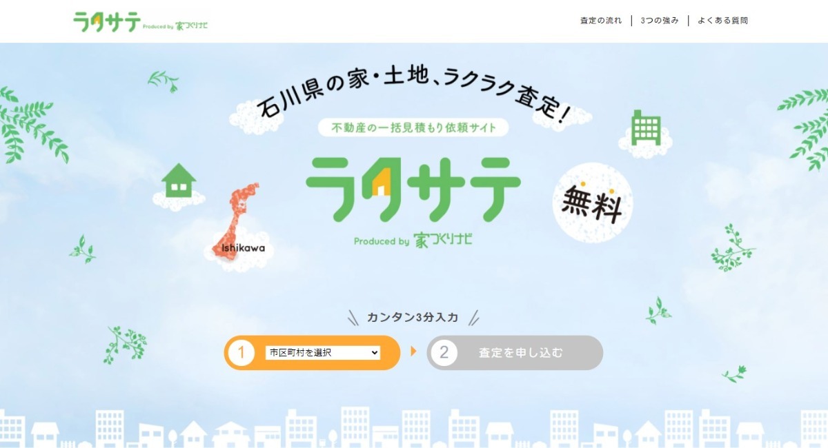 アイキャッチ画像