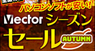 株式会社ベクターのプレスリリース4