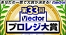 株式会社ベクターのプレスリリース9