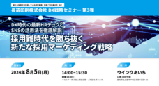 長苗印刷株式会社のプレスリリース