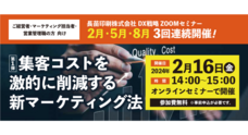 長苗印刷株式会社のプレスリリース