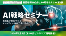 長苗印刷株式会社のプレスリリース