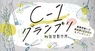 株式会社友安製作所のプレスリリース2