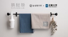 株式会社友安製作所のプレスリリース1