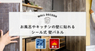 株式会社友安製作所のプレスリリース14