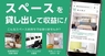株式会社友安製作所のプレスリリース14