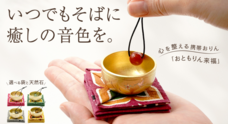 株式会社山口久乗のプレスリリース