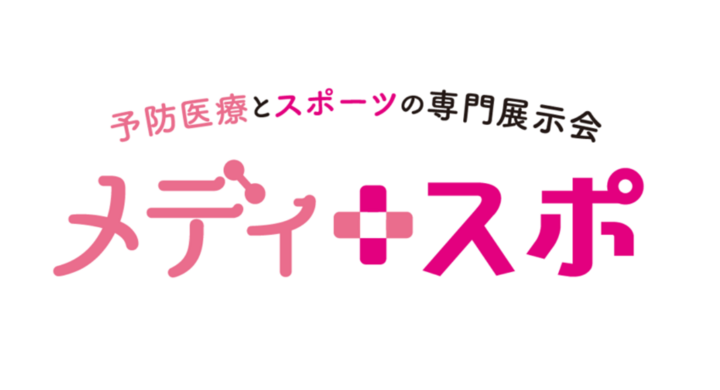 日本能率協会主催 次世代ヘルスケアプロジェクト メディカル スポーツの専門展示会メディスポにてconnect Labo Bizspoブースを出展 株式会社keep Upのプレスリリース