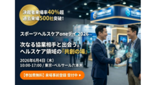 株式会社Keep upのプレスリリース