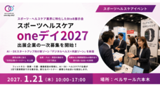 株式会社Keep upのプレスリリース
