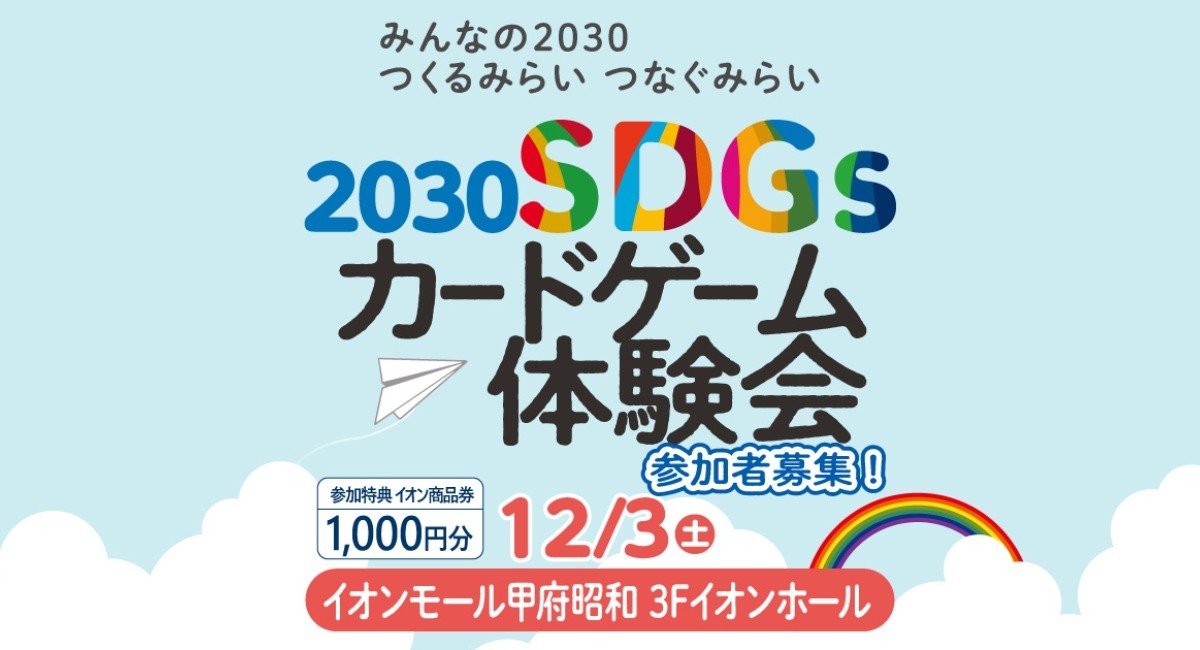 アイキャッチ画像