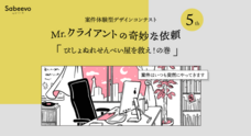 株式会社Sabeevoのプレスリリース
