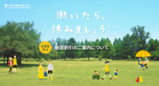 東宝総合警備保障株式会社のプレスリリース