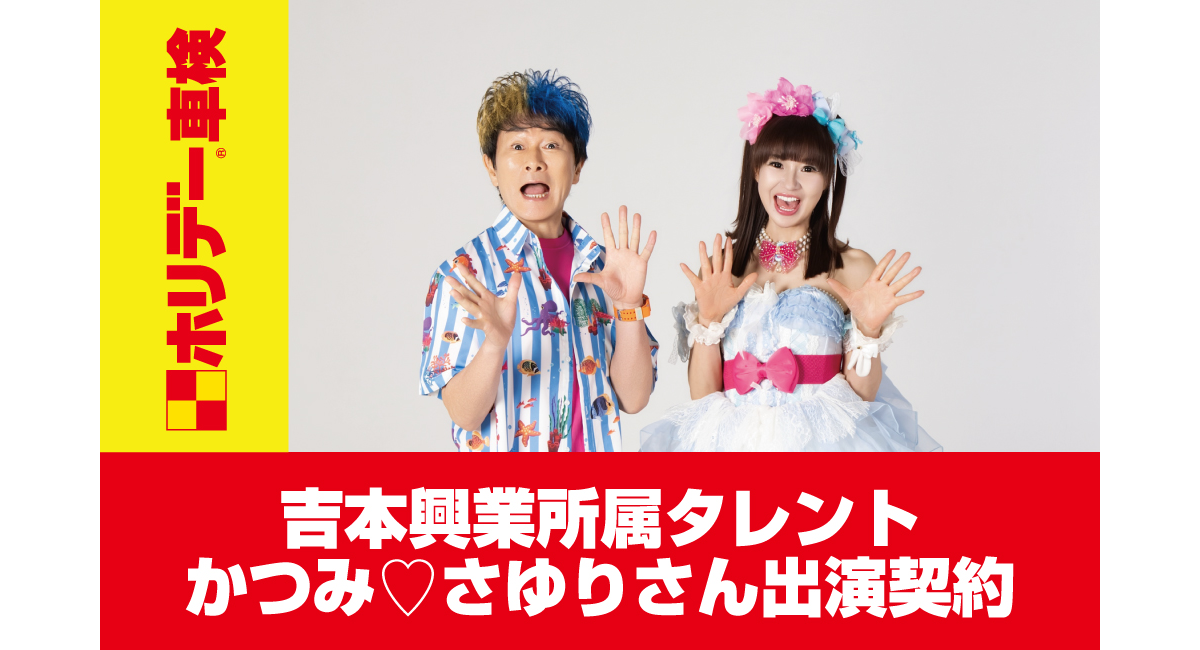 アイキャッチ画像