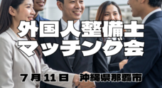 株式会社ホリデーのプレスリリース