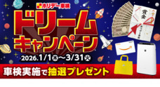 株式会社ホリデーのプレスリリース