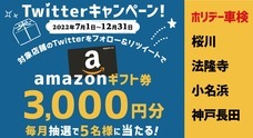 株式会社ホリデーのプレスリリース