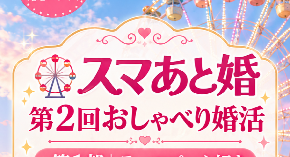 アイキャッチ画像