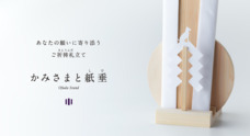 有限会社 静岡木工のプレスリリース1