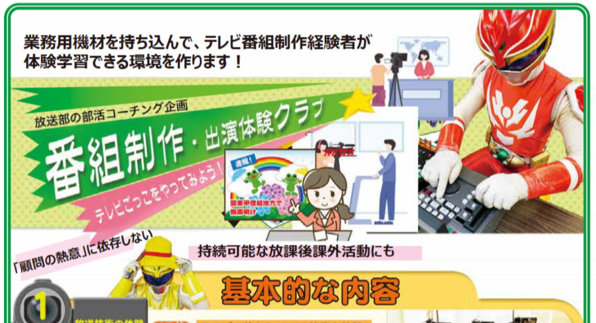 アイキャッチ画像