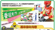 有限会社零夢のプレスリリース
