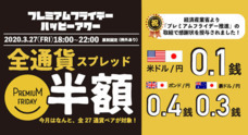 トレイダーズ証券株式会社のプレスリリース9