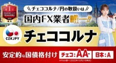 トレイダーズ証券株式会社のプレスリリース