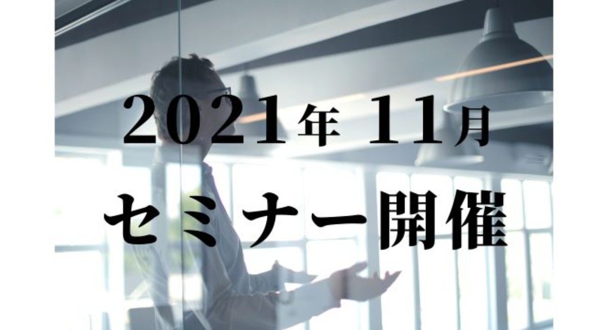 アイキャッチ画像