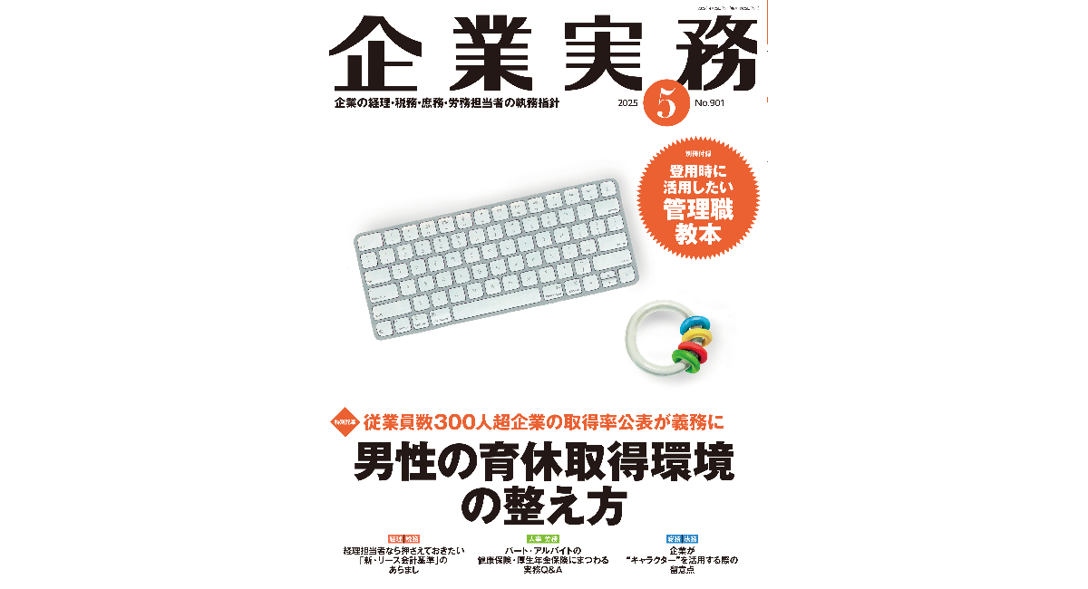 アイキャッチ画像