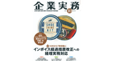 株式会社エヌ・ジェイ・ハイ・テックのプレスリリース