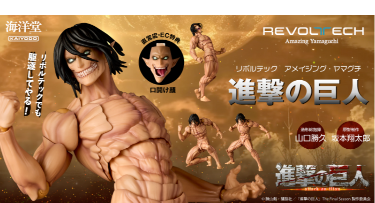 アニメ『進撃の巨人』より、主人公エレン・イェーガーが巨人化 アニメ『進撃の巨人』より、主人公エレン・イェーガーが巨人化