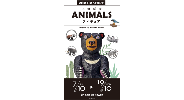 フィギュアメーカー海洋堂 渋谷parcoで 彫刻家 三沢厚彦の人気作品 Animals を展示販売 22年10月7日 金 10月19日 月 アニメニュースサイト あにぶニュース フィギュアメーカー海洋堂 渋谷parcoで 彫刻家 三沢厚彦の人気作品 Animals を展示販売 22年10月7日 金 10月19日 月 アニメニュースサイト あにぶニュース