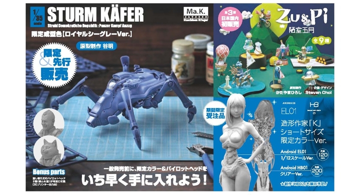 海洋堂ホビーランド特別展 海洋堂フィギュアショウケース21 秋 開催中 株式会社海洋堂のプレスリリース 海洋堂ホビーランド特別展 海洋堂フィギュアショウケース21 秋 開催中 株式会社海洋堂のプレスリリース