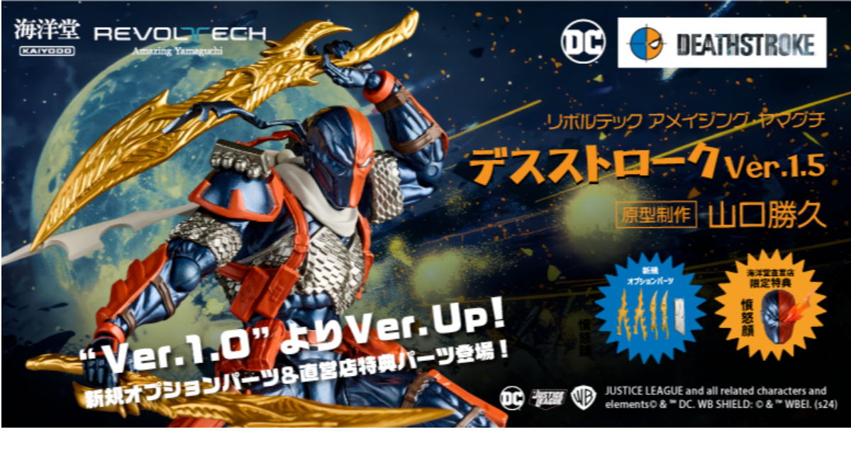 DC最強の暗殺者デスストロークのアクションフィギュアがバージョン DC最強の暗殺者デスストロークのアクションフィギュアがバージョン